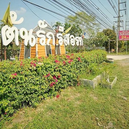 톤락 리조트 Ban Ongkharak 외부 사진