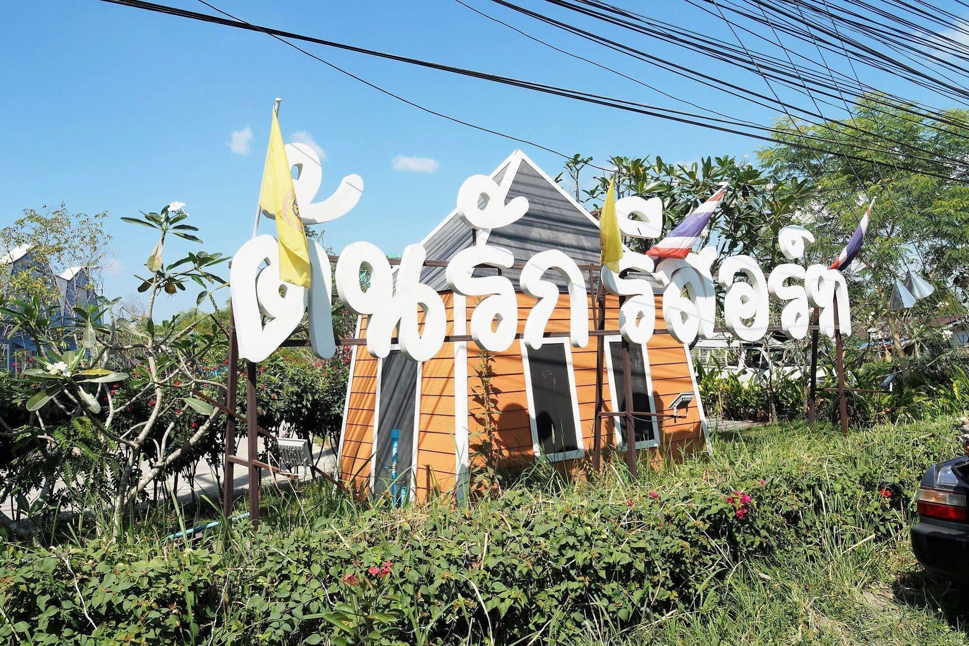 톤락 리조트 Ban Ongkharak 외부 사진